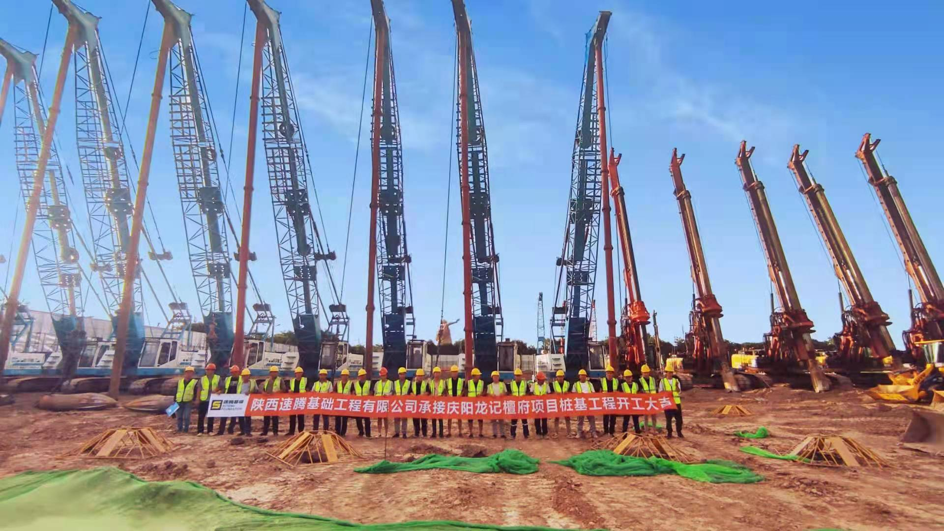 慶陽(yáng)龍記檀府開(kāi)工啦~！