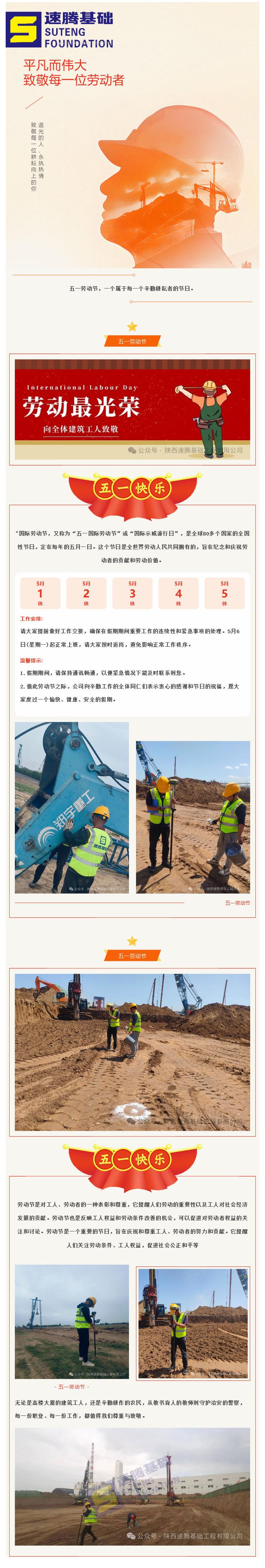 五一勞動節(jié)｜躬耕者，皆身披光芒_壹伴長圖1.jpg